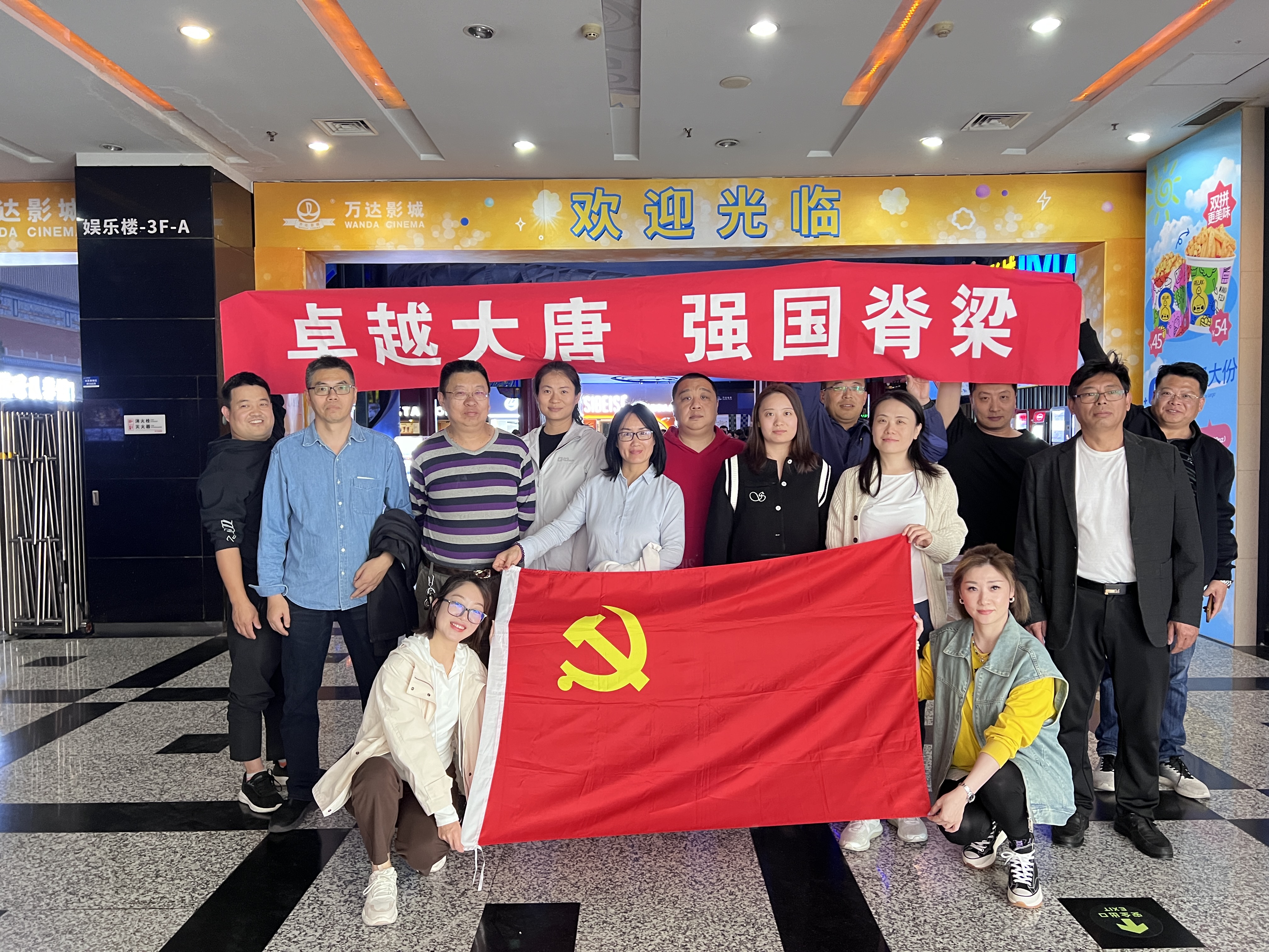 1023同舟：观影主题党日.jpg