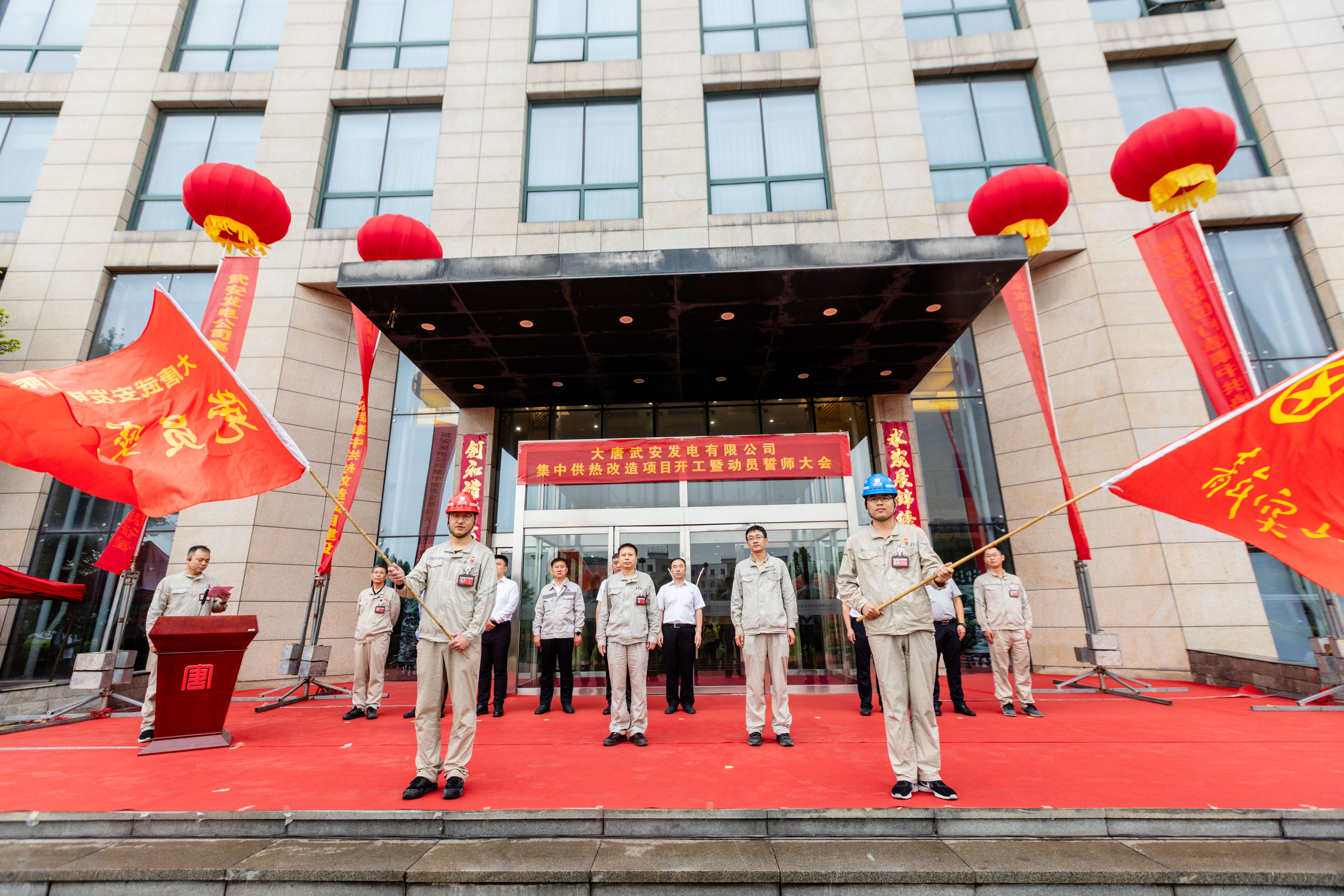 武安发电公司举办集中供热项目动员誓师大会，掀起攻坚热潮。.jpg
