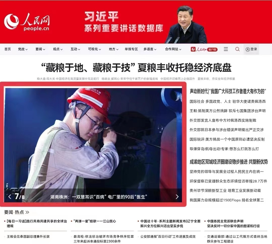大唐华银员工王威登上人民网沐鸣2.jpg