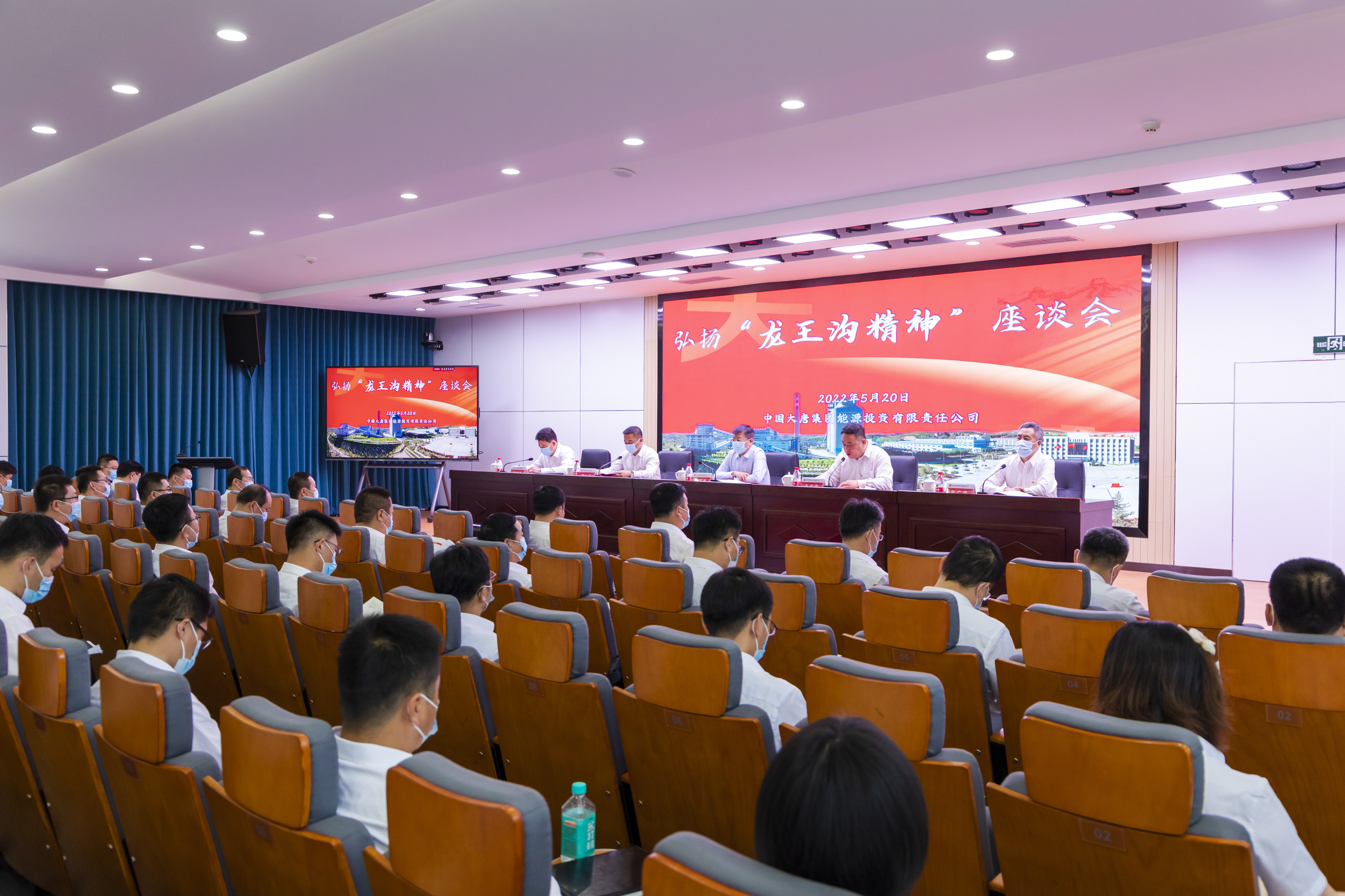 通讯配图4：召开“龙王沟精神”座谈会。.jpg